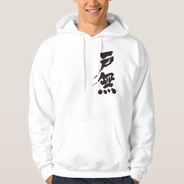 Veste À Capuche [Kanji] Bonjour ! Tom (Devant)