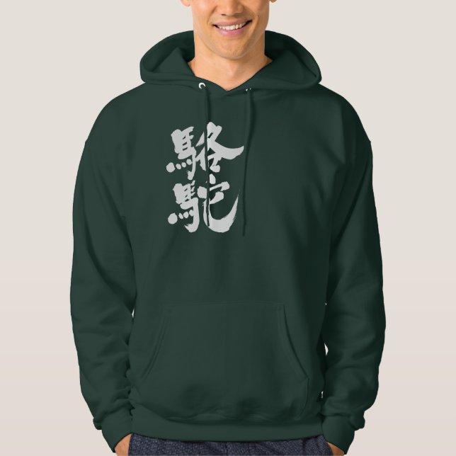 Veste À Capuche [Kanji] Camel (Devant)