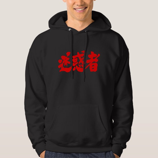 Veste À Capuche [Kanji] cause des problèmes (Devant)