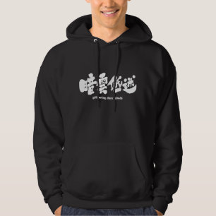 Veste À Capuche [Kanji] collecte des nuages sombres