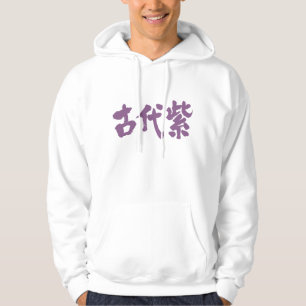 Veste À Capuche [Kanji] Couleur Kodaimurasaki