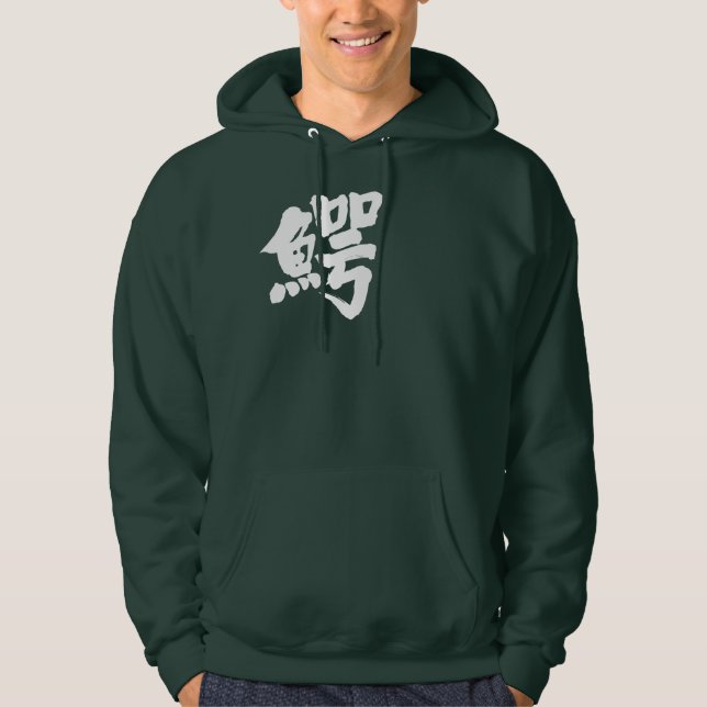 Veste À Capuche [Kanji] crocodile (Devant)