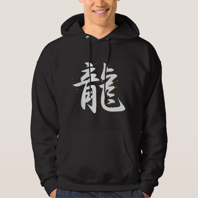Veste À Capuche Kanji du dragon japonais (Devant)