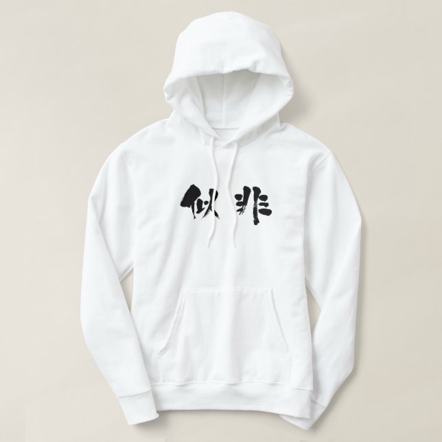 Veste À Capuche [Kanji] Faux (Design devant)