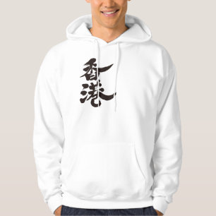 Veste À Capuche [Kanji] Hongkong
