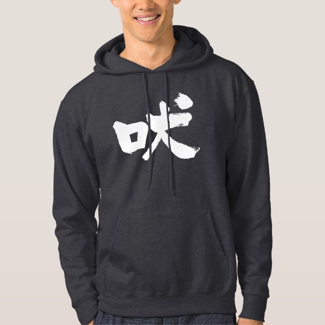 Veste À Capuche [Kanji] hurler (Devant)