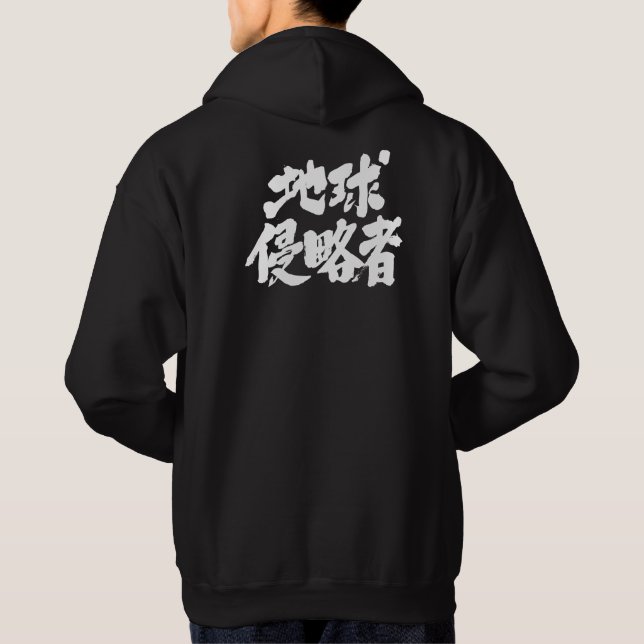 Veste À Capuche [Kanji] Invaders de Terre (Dos)