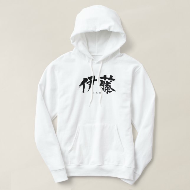 Veste À Capuche [Kanji] Ito (Design devant)