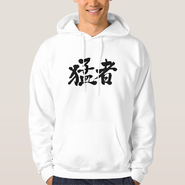 Veste À Capuche [Kanji] joueurs forts, personnes fortes (Devant)