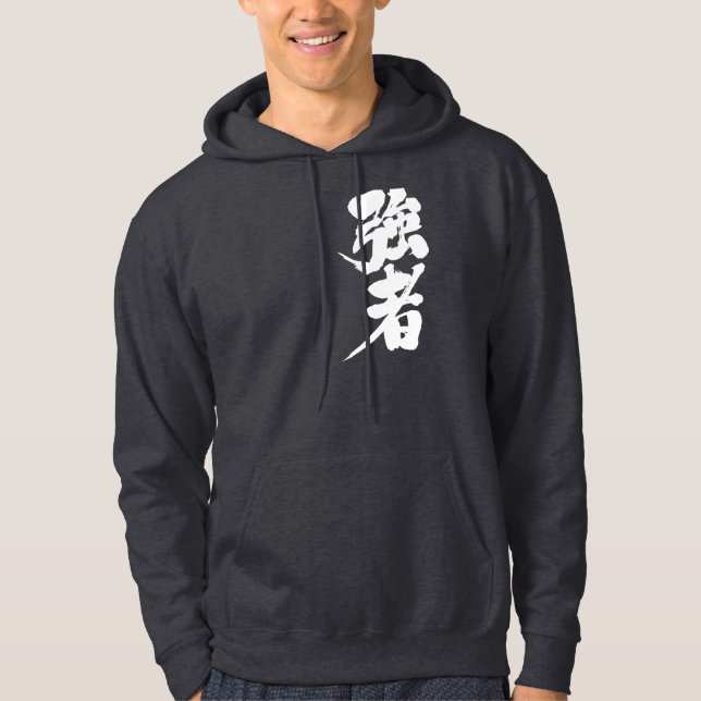 Veste À Capuche [Kanji] joueurs forts, personnes fortes (Devant)