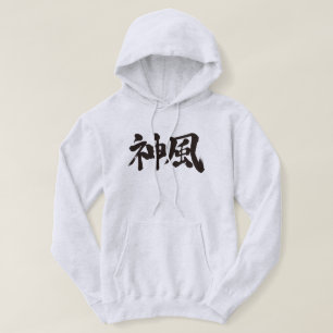 Veste À Capuche [Kanji] Kamikaze