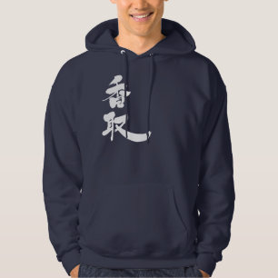 Veste À Capuche [Kanji] Katori