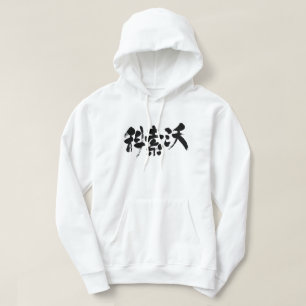 Veste À Capuche [Kanji] Kosovo