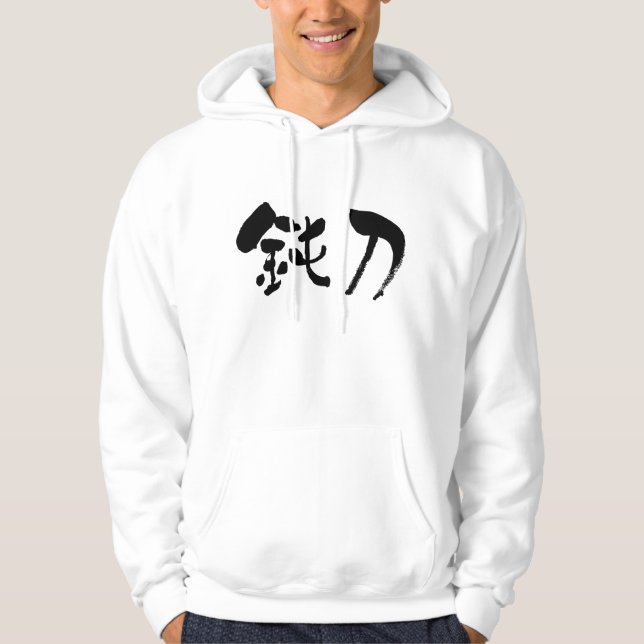 Veste À Capuche [Kanji] Lame de base (Devant)