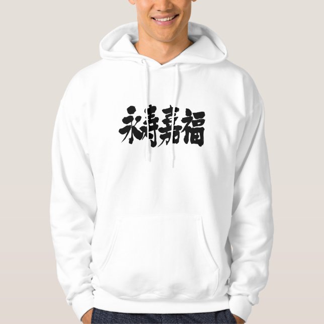 Veste À Capuche [Kanji] longévité et bonheur (Devant)
