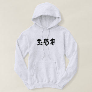 Veste À Capuche [Kanji] maïs