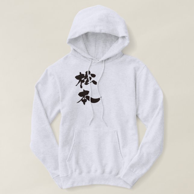 Veste À Capuche [Kanji] Matsumoto (Design devant)