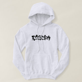 Veste À Capuche [Kanji] monument naturel
