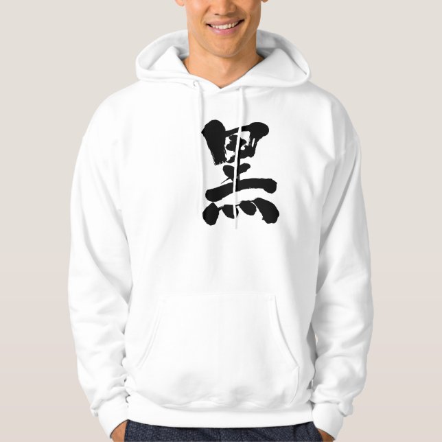 Veste À Capuche [Kanji] Noir (Devant)