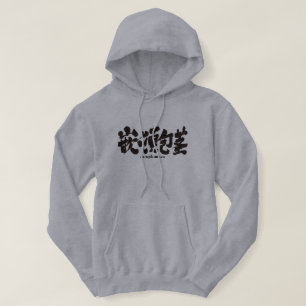 Veste À Capuche [Kanji] Paraphimose