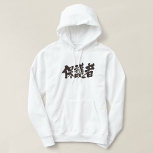 Veste À Capuche [Kanji] Parents