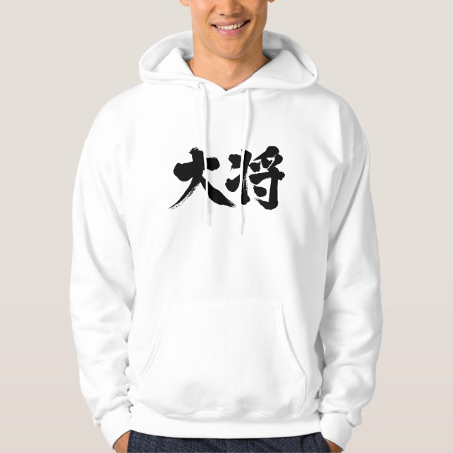 Veste À Capuche [Kanji] Patron (Devant)