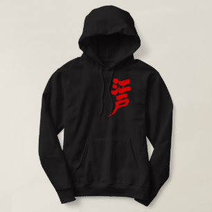 Veste À Capuche [Kanji] Période Edo