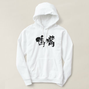 Veste À Capuche [Kanji] platypus