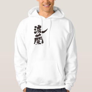 Veste À Capuche [Kanji] Pologne