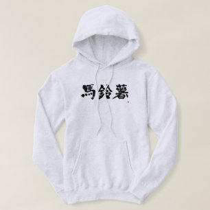Veste À Capuche [Kanji] Pomme de terre