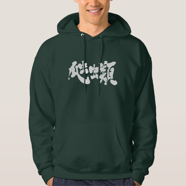 Veste À Capuche [Kanji] reptiles (Devant)