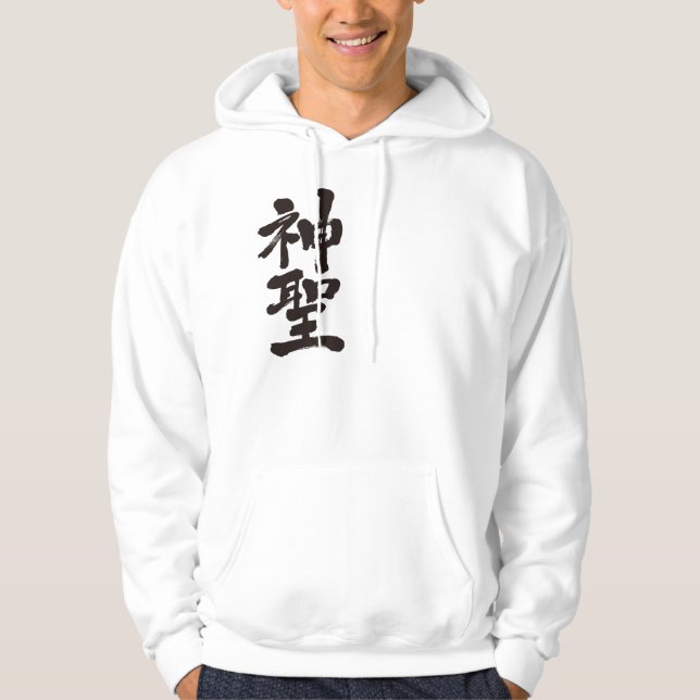 Veste À Capuche [Kanji] saint (Devant)