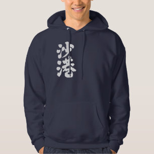 Veste À Capuche [Kanji] Seattle