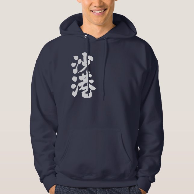 Veste À Capuche [Kanji] Seattle (Devant)
