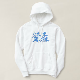 Veste À Capuche [Kanji] Somalie par 2 lettres