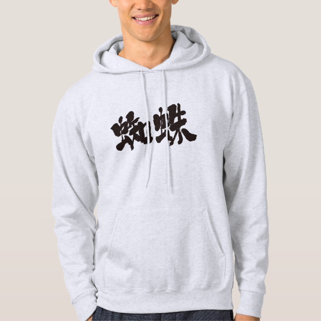 Veste À Capuche [Kanji] Spider (Devant)