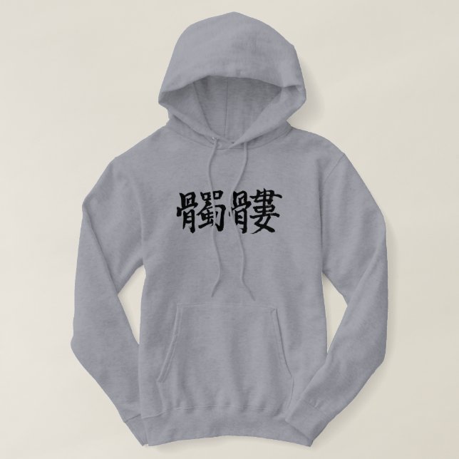 Veste À Capuche [Kanji] squelette humain (Design devant)