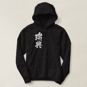 Veste À Capuche [Kanji] Suède
