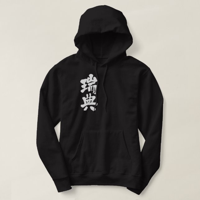 Veste À Capuche [Kanji] Suède (Design devant)