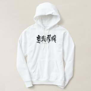 Veste À Capuche [Kanji] T-Shirt