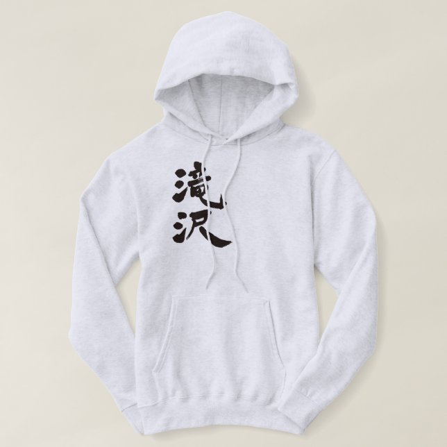 Veste À Capuche [Kanji] Takizawa (Design devant)