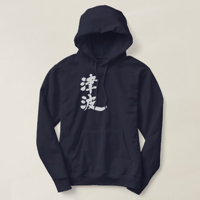 Veste À Capuche [Kanji] Tsunami (Design devant)