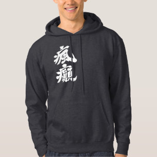 Veste À Capuche [Kanji] un fou