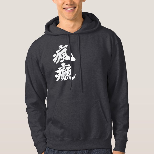 Veste À Capuche [Kanji] un fou (Devant)