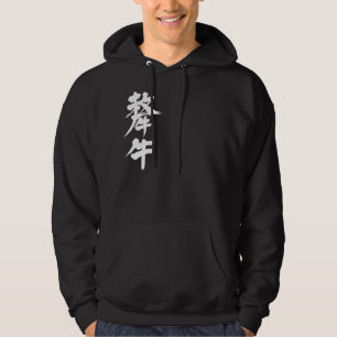 Veste À Capuche [Kanji] Yak