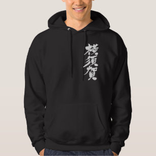 Veste À Capuche [Kanji] Yokosuka