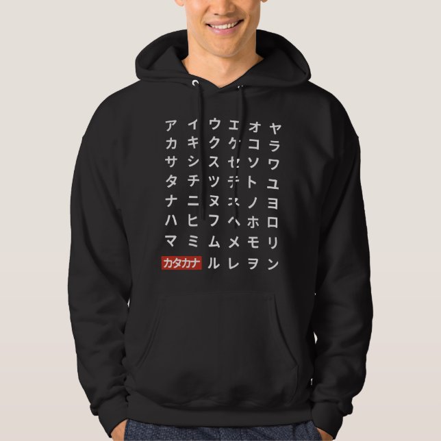 Veste À Capuche Katakana (Devant)