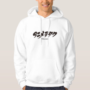 Veste À Capuche [Katakana] Anime Otaku (Wotaku)
