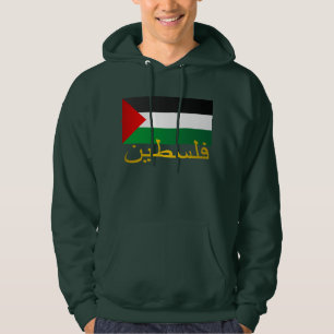 Veste À Capuche La Palestine (arabe)