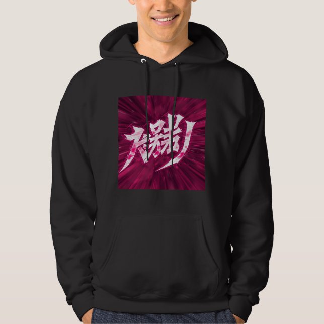 Veste À Capuche Lettres d'anime japonais (Devant)